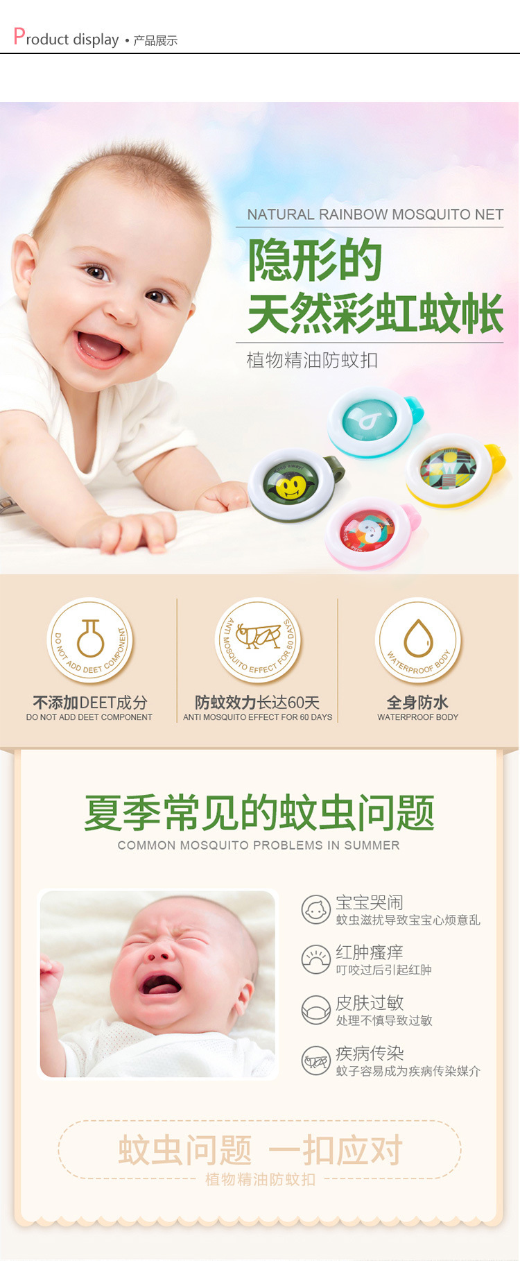 Cartoon Flash Mosquito Repellent Bracelet Luminous Anti-Mosquito Watch Mosquito Repellent Patch Children's Luminous Watch Mosquito Repellent Buckle Stall