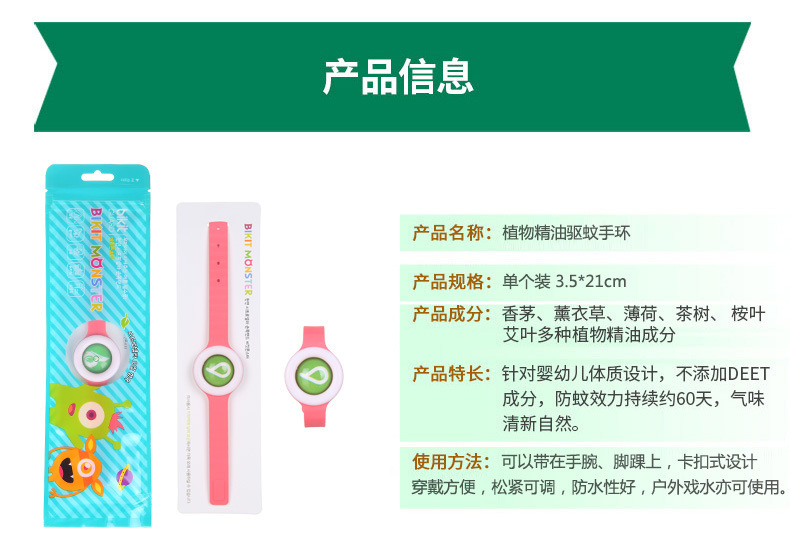 Cartoon Flash Mosquito Repellent Bracelet Luminous Anti-Mosquito Watch Mosquito Repellent Patch Children's Luminous Watch Mosquito Repellent Buckle Stall