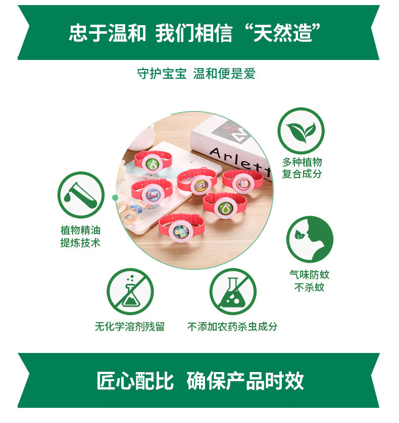 Cartoon Flash Mosquito Repellent Bracelet Luminous Anti-Mosquito Watch Mosquito Repellent Patch Children's Luminous Watch Mosquito Repellent Buckle Stall