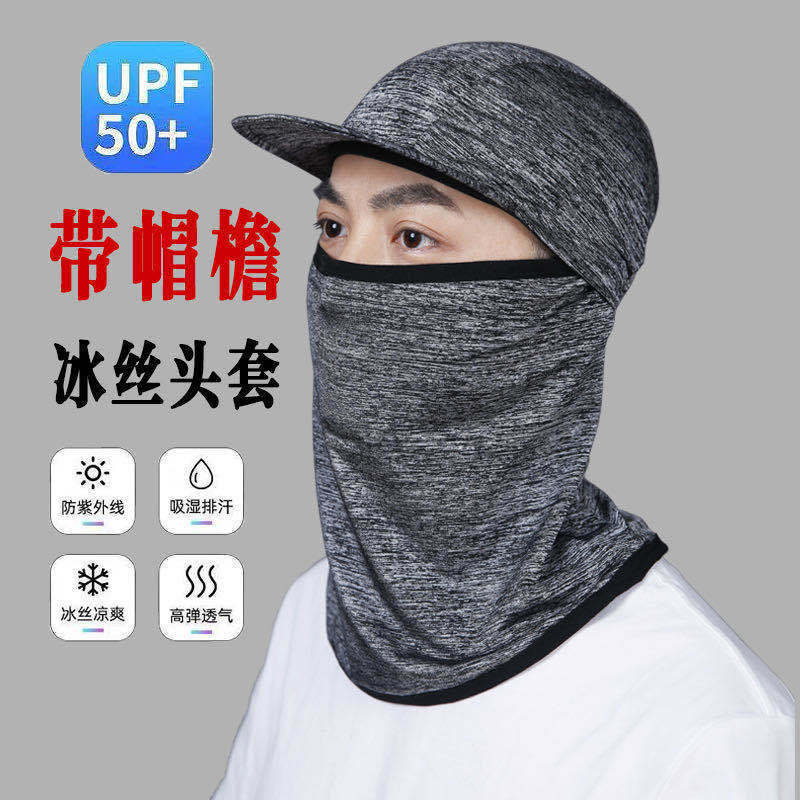 Summer Headgear Riding Outdoor Sports Fishing with Hat Brim Ice Silk Sweat-Absorbent Breathable Sun Protection Mask