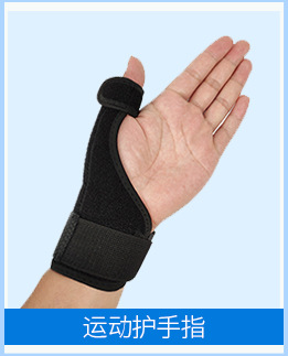 Protector Sports Basketball Finger Protective Covers Wrist Protector Rehabilitation Training Tendon Sheath Thumb Care Protector Sports Basketball Finger Protective Covers Wrist Protector Rehabilitation Training Tendon Sheath Thumb Care