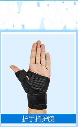 Protector Sports Basketball Finger Protective Covers Wrist Protector Rehabilitation Training Tendon Sheath Thumb Care Protector Sports Basketball Finger Protective Covers Wrist Protector Rehabilitation Training Tendon Sheath Thumb Care
