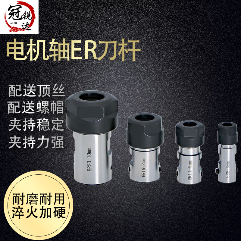 DIY Engraving Machine Spindle Clip Cutter Bar Motor Shaft Cutter Bar Blade Sheath ER11 ER16 ER20 Drill Tool Clip Set