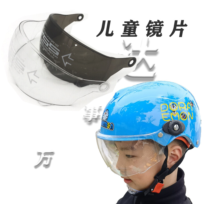 Factory Lens Wholesale Electric Bicycle Helmet Accessories Windshield Sun Block and Dustproof PC HD Mask Glass Lens in Stock
