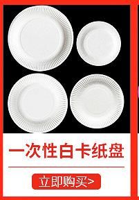Disposable Paper Tray Paper Plate Birthday Party Cake Plate Children's DIY Handmade White Disc 7810-Inch Paper Plate