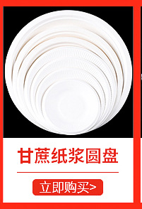 Disposable Paper Tray Paper Plate Birthday Party Cake Plate Children's DIY Handmade White Disc 7810-Inch Paper Plate