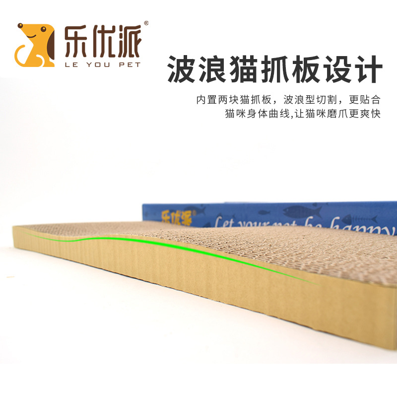 Leyoupai Boxed Double-Sided Three-Piece Flat Plate Cat Toy Cat Grinding Claw Cat-Related Products Corrugated Paper Cat Scratch Board