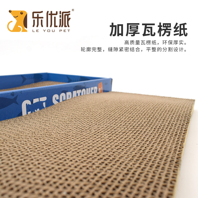 Leyoupai Boxed Double-Sided Three-Piece Flat Plate Cat Toy Cat Grinding Claw Cat-Related Products Corrugated Paper Cat Scratch Board