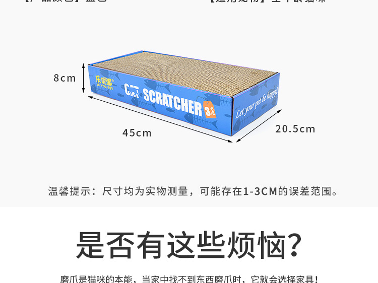 Leyoupai Boxed Double-Sided Three-Piece Flat Plate Cat Toy Cat Grinding Claw Cat-Related Products Corrugated Paper Cat Scratch Board