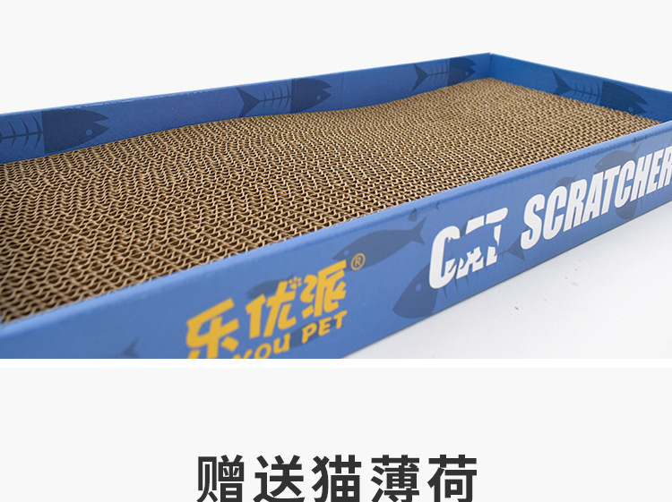 Leyoupai Boxed Double-Sided Three-Piece Flat Plate Cat Toy Cat Grinding Claw Cat-Related Products Corrugated Paper Cat Scratch Board