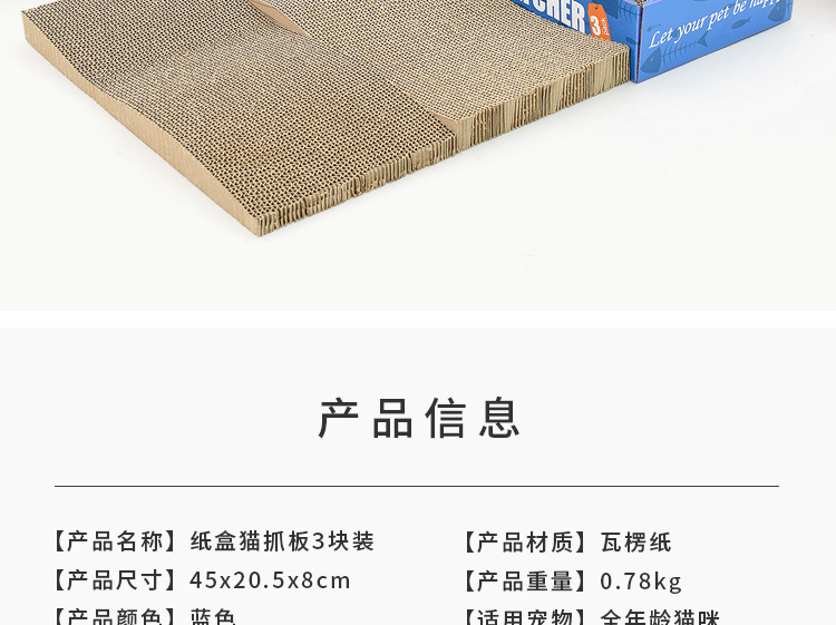 Leyoupai Boxed Double-Sided Three-Piece Flat Plate Cat Toy Cat Grinding Claw Cat-Related Products Corrugated Paper Cat Scratch Board