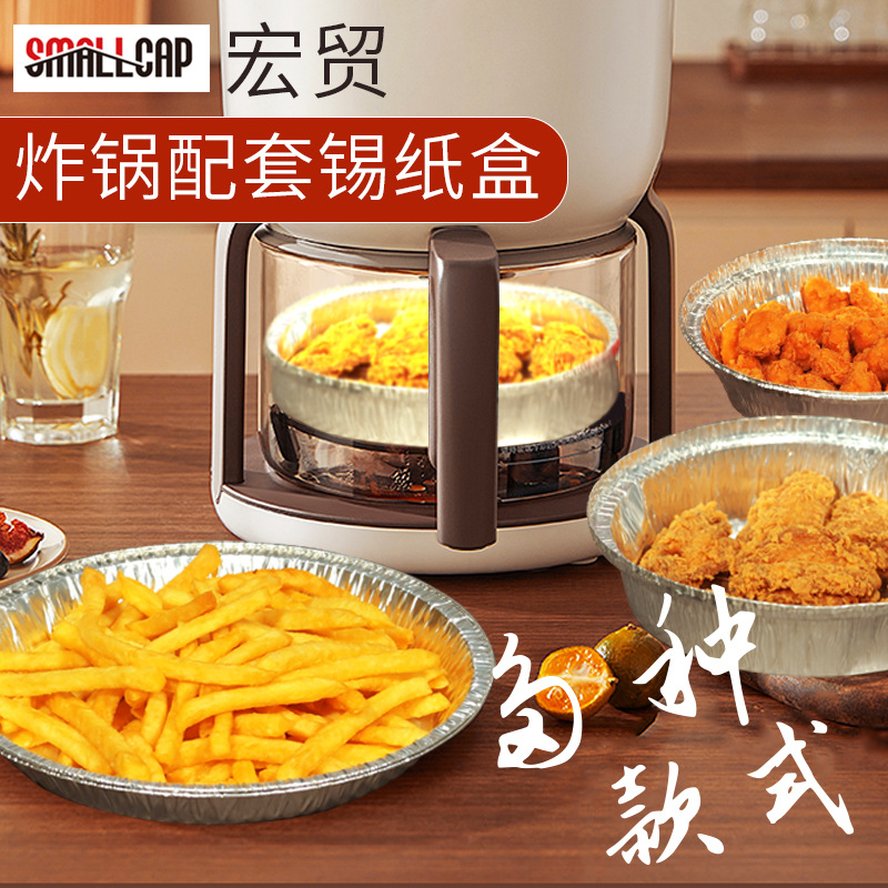 Tin Tray Air Fryer Special Box Disposable round Tin Paper Tray Household Aluminum Foil Pad Plate 7-Inch 8-Inch