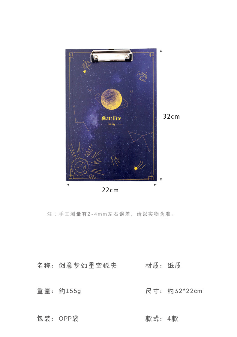 Dream Starry Sky A4 File Clipboard Folder Test Paper Clip Student Base Plate Tablet Clip Folder