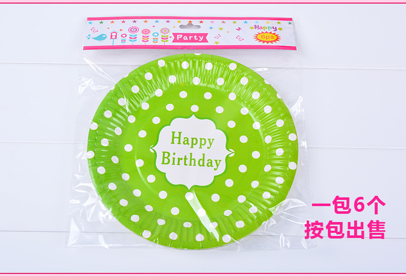 Birthday party supplies 7 \"9\" dot paper plate Korean wave point cake plate party disposable barbecue plate Birthday party supplies 7 \"9\" dot paper plate Korean wave point cake plate party disposable barbecue plate