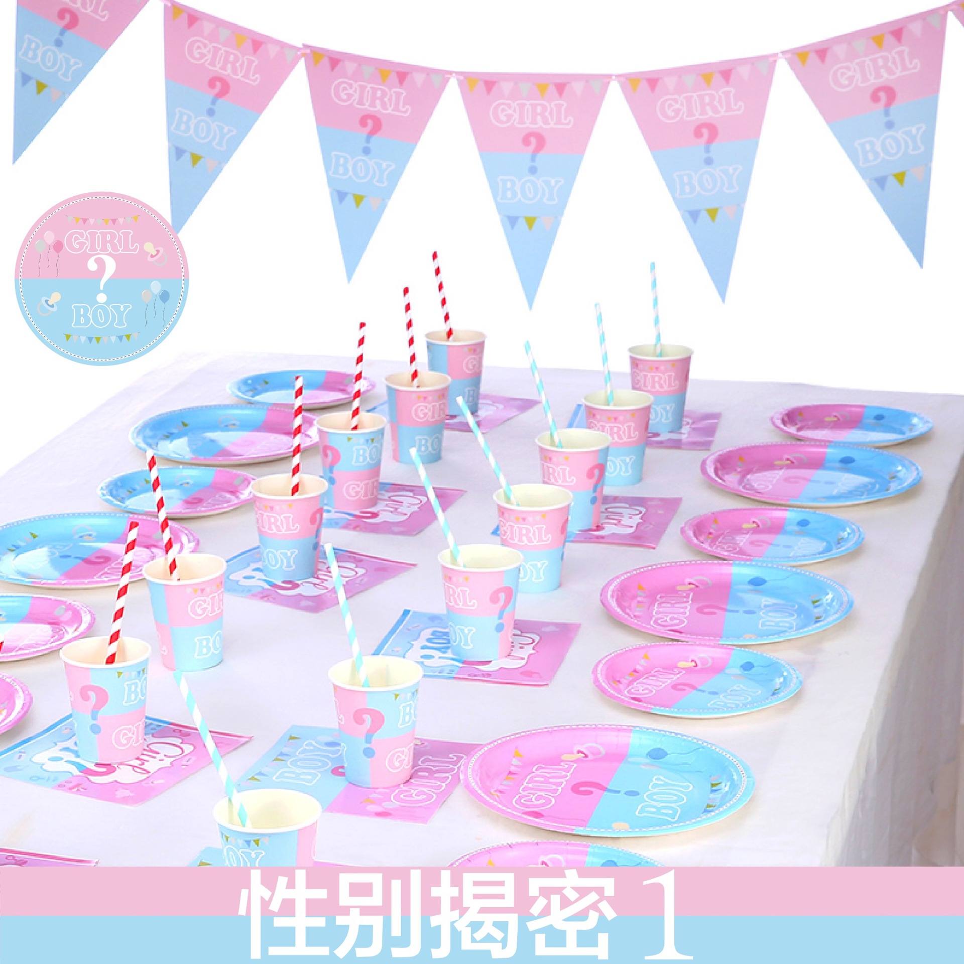 Amazon New Gender Reveal Party Suit Birthday Supplies Decoration Disposable Paper Plate Paper Cup Manufacturer
