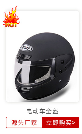Motorcycle Helmet Men and Women Anti-Fog Electric Bicycle Helmet Accessories Winter Warm Helmet Motorcycle Helmet Motorcycle Helmet Men and Women Anti-Fog Electric Bicycle Helmet Accessories Winter Warm Helmet Motorcycle Helmet