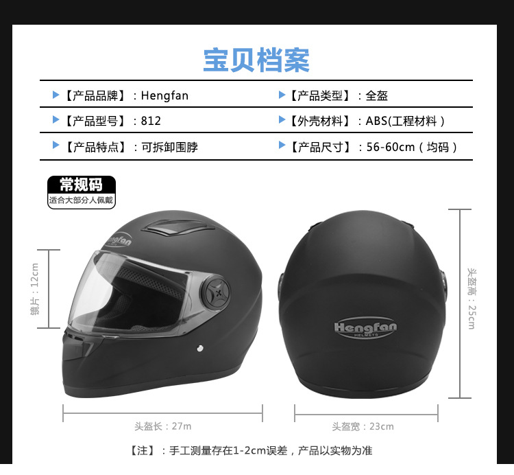 Motorcycle Helmet Men and Women Anti-Fog Electric Bicycle Helmet Accessories Winter Warm Helmet Motorcycle Helmet Motorcycle Helmet Men and Women Anti-Fog Electric Bicycle Helmet Accessories Winter Warm Helmet Motorcycle Helmet