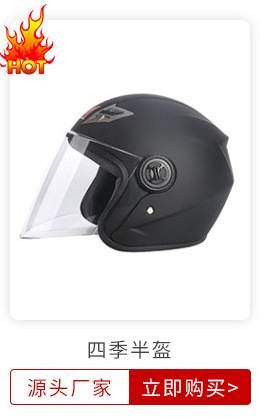 Motorcycle Helmet Accessories Head Protection Half Helmet Winter Battery Car Helmet Custom Electric Bicycle Helmet Motorcycle Helmet Accessories Head Protection Half Helmet Winter Battery Car Helmet Custom Electric Bicycle Helmet