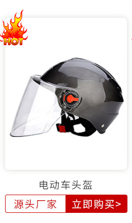 Motorcycle Helmet Accessories Head Protection Half Helmet Winter Battery Car Helmet Custom Electric Bicycle Helmet Motorcycle Helmet Accessories Head Protection Half Helmet Winter Battery Car Helmet Custom Electric Bicycle Helmet