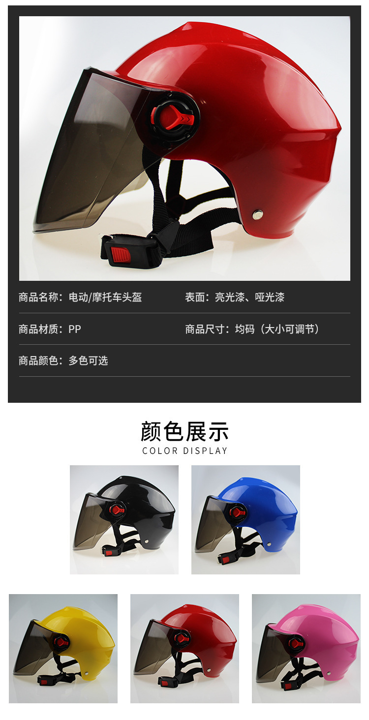 Summer Electric Bicycle Helmet Battery Car Cap Motorcycle Men's and Women's Lightweight Helmet Half Helmet Helmet Universal Helmet Summer Electric Bicycle Helmet Battery Car Cap Motorcycle Men's and Women's Lightweight Helmet Half Helmet Helmet Universal Helmet