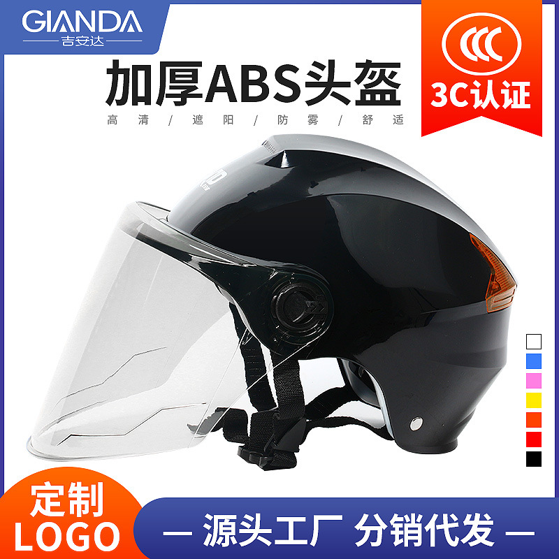 3C Certified Adult and Children Helmet Motorcycle Electric Bicycle Helmet Harley Helmet Half Helmet Can Be Customized