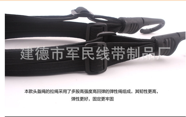 Supply Elastic Motorcycle Helmet Rope Helmet Braided Rope High Strength Memory Electric Bicycle Helmet Rope Supply Elastic Motorcycle Helmet Rope Helmet Braided Rope High Strength Memory Electric Bicycle Helmet Rope