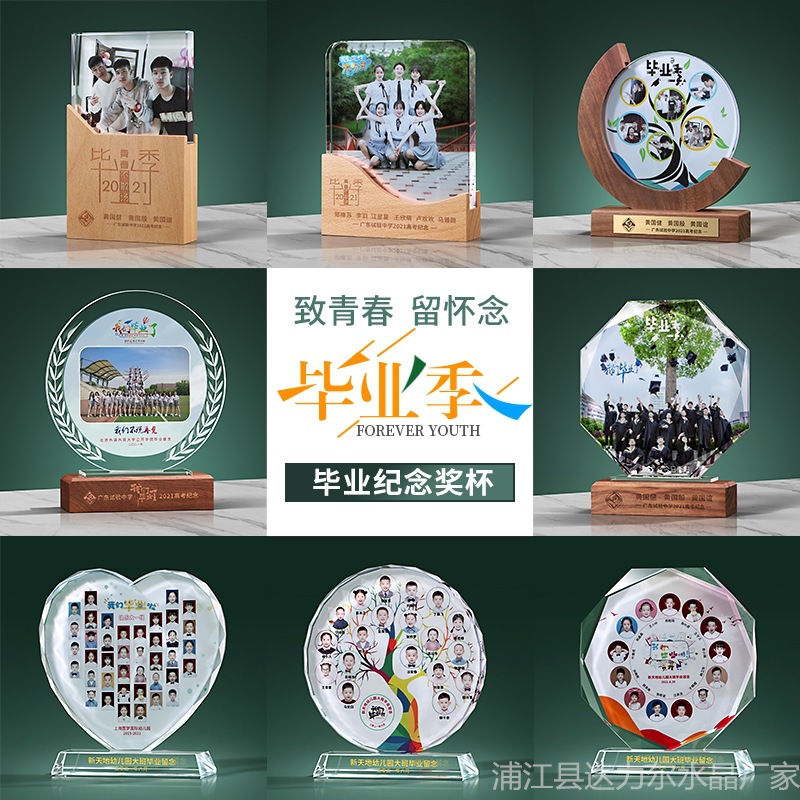 Crystal Trophy Decoration Customized Photo Frame Graduation Souvenir Gifts for Classmates Teacher Class Party Photo
