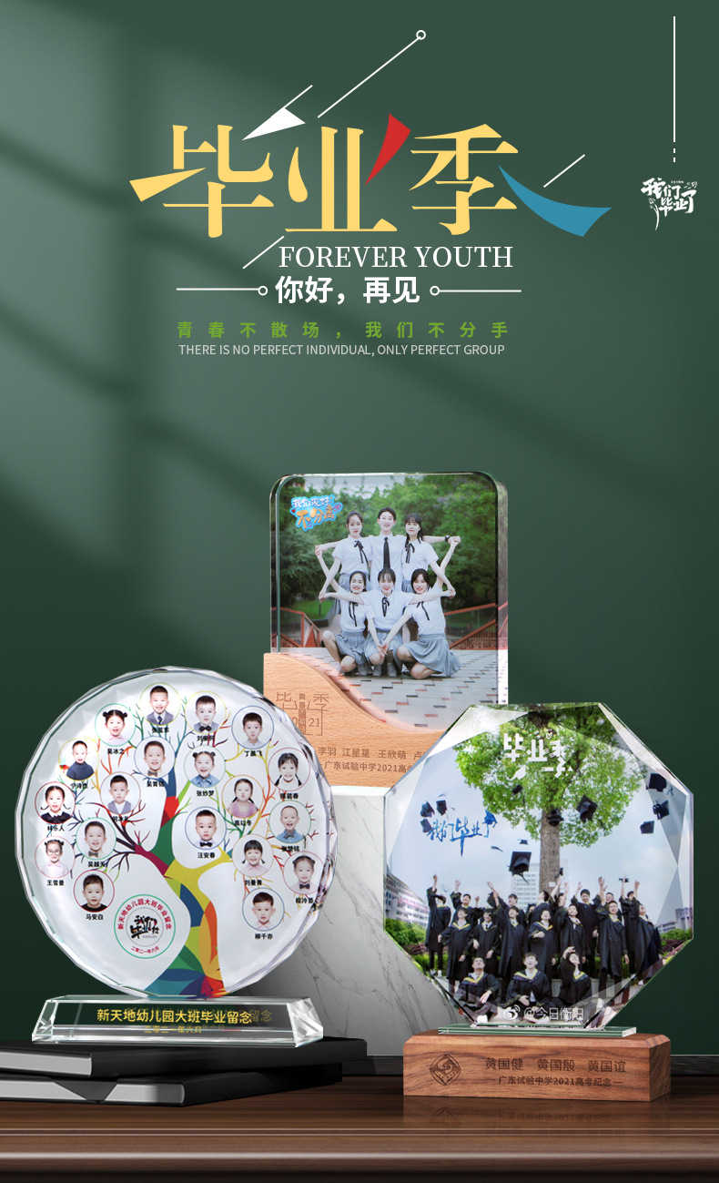 Crystal Trophy Decoration Customized Photo Frame Graduation Souvenir Gifts for Classmates Teacher Class Party Photo