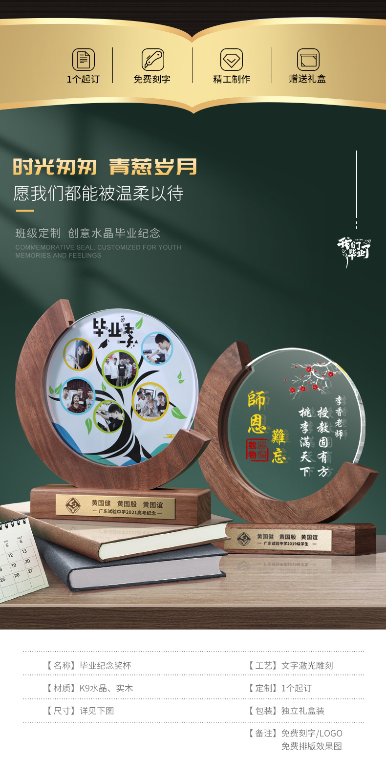 Crystal Trophy Decoration Customized Photo Frame Graduation Souvenir Gifts for Classmates Teacher Class Party Photo