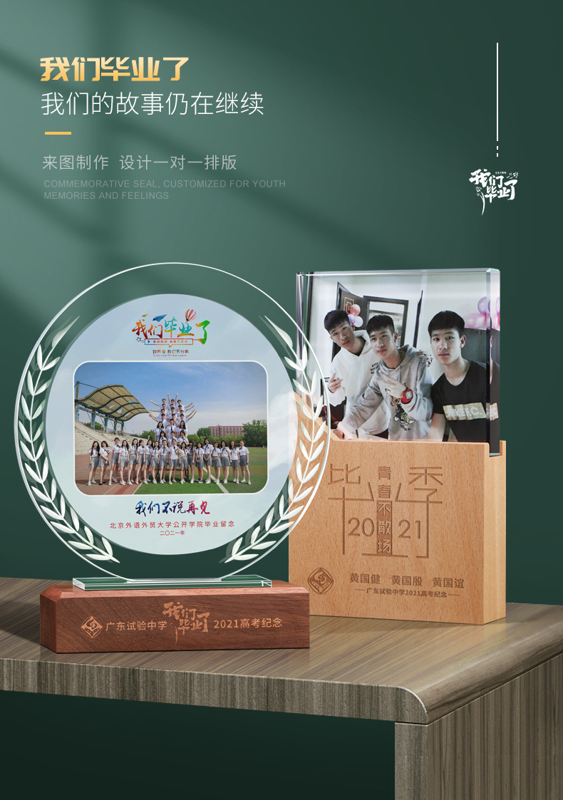 Crystal Trophy Decoration Customized Photo Frame Graduation Souvenir Gifts for Classmates Teacher Class Party Photo