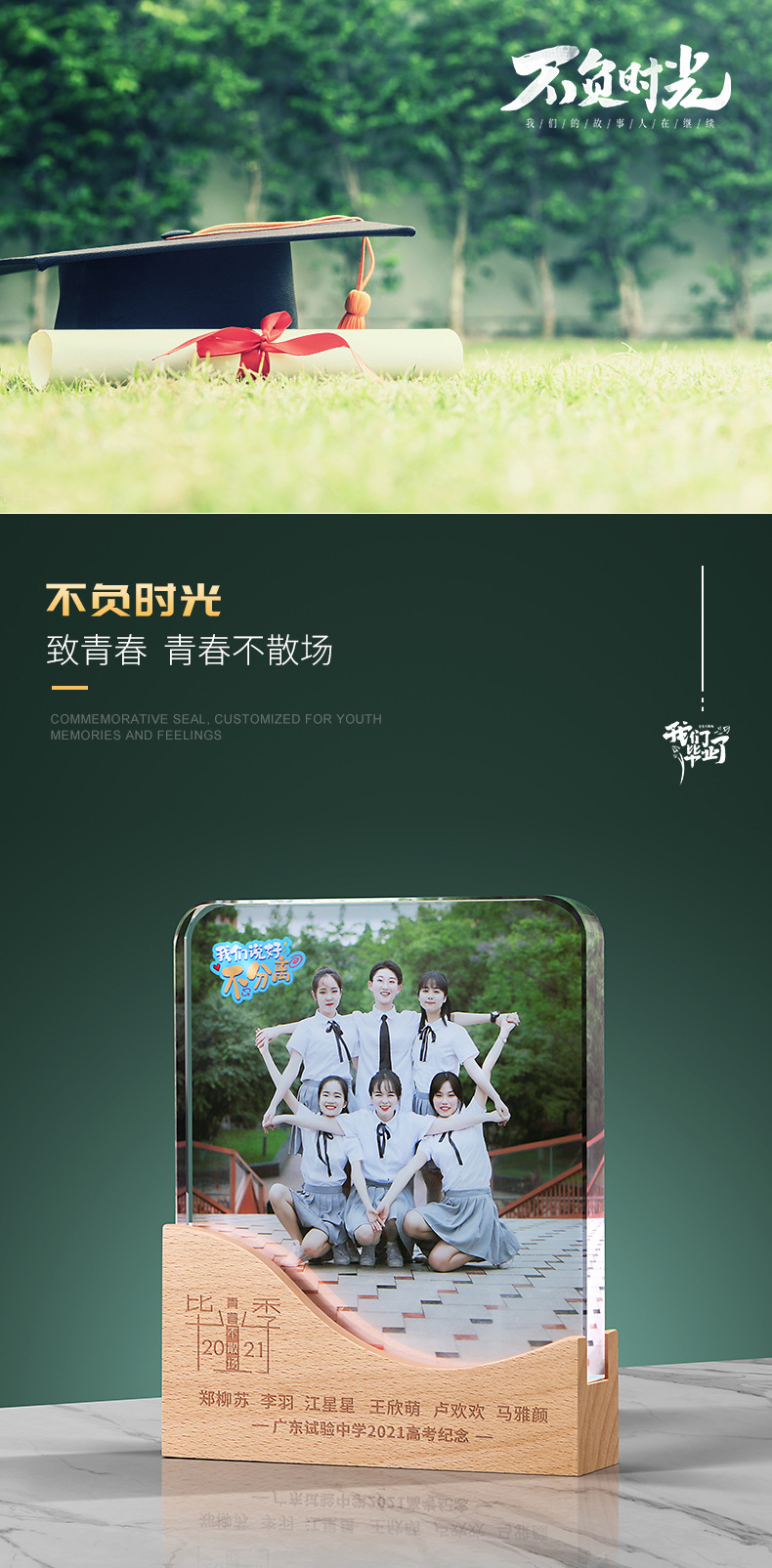 Crystal Trophy Decoration Customized Photo Frame Graduation Souvenir Gifts for Classmates Teacher Class Party Photo