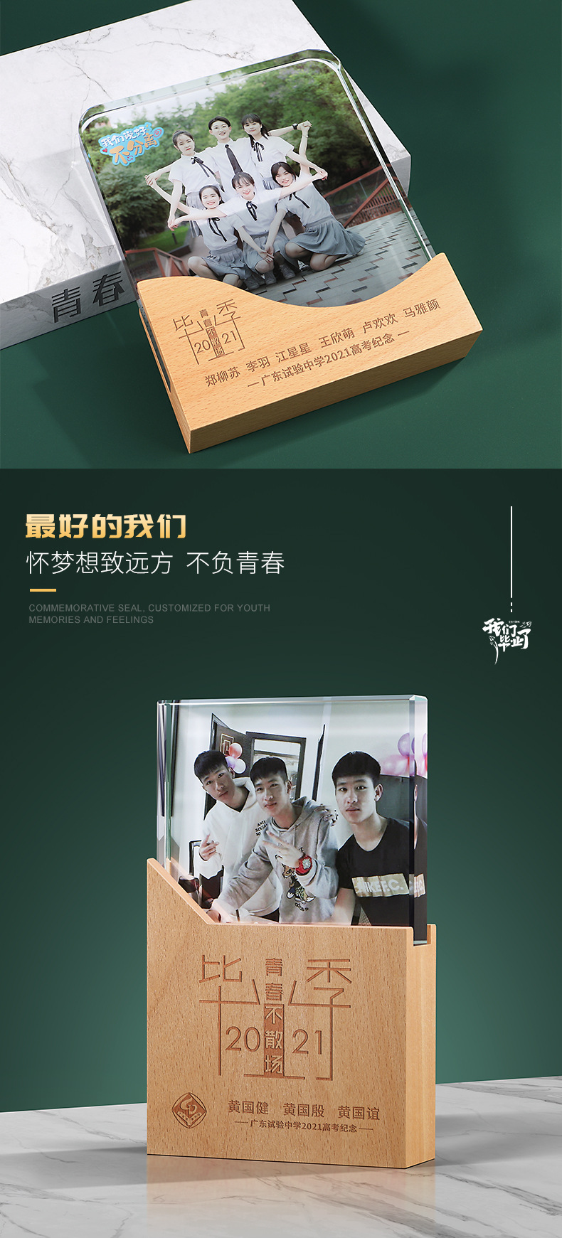 Crystal Trophy Decoration Customized Photo Frame Graduation Souvenir Gifts for Classmates Teacher Class Party Photo