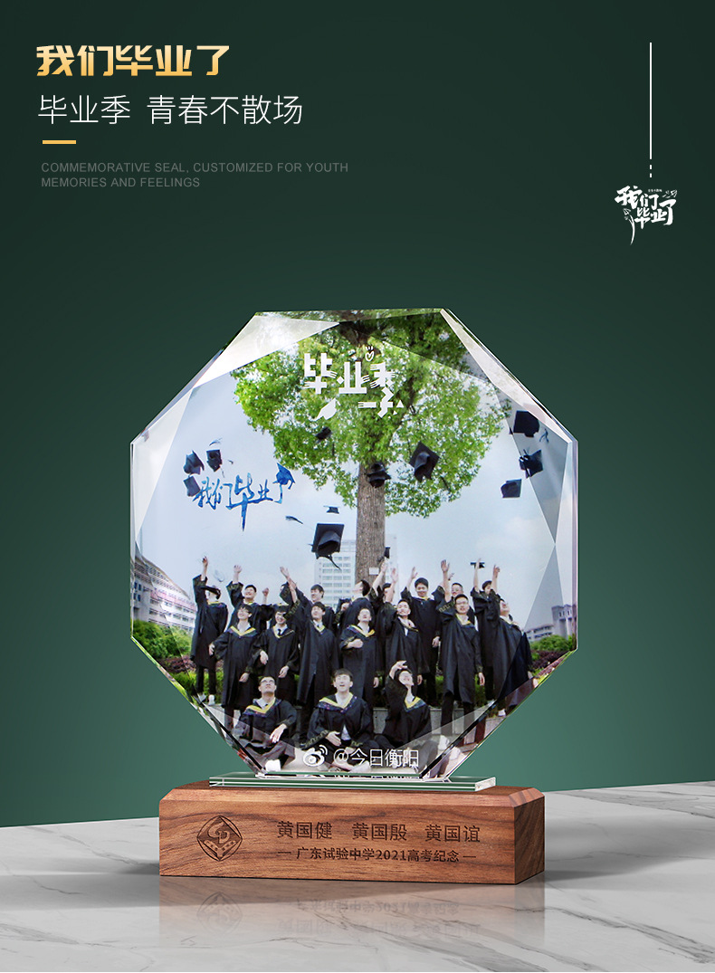 Crystal Trophy Decoration Customized Photo Frame Graduation Souvenir Gifts for Classmates Teacher Class Party Photo
