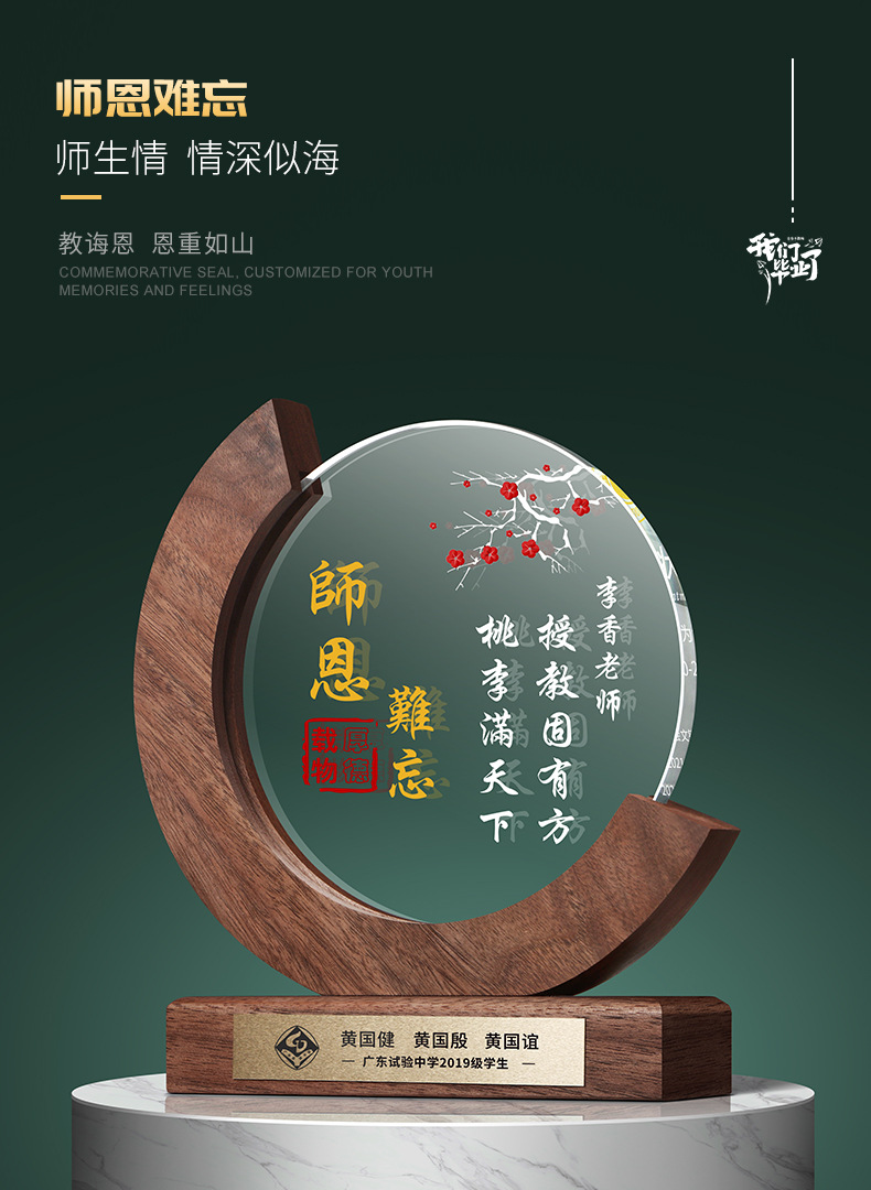 Crystal Trophy Decoration Customized Photo Frame Graduation Souvenir Gifts for Classmates Teacher Class Party Photo