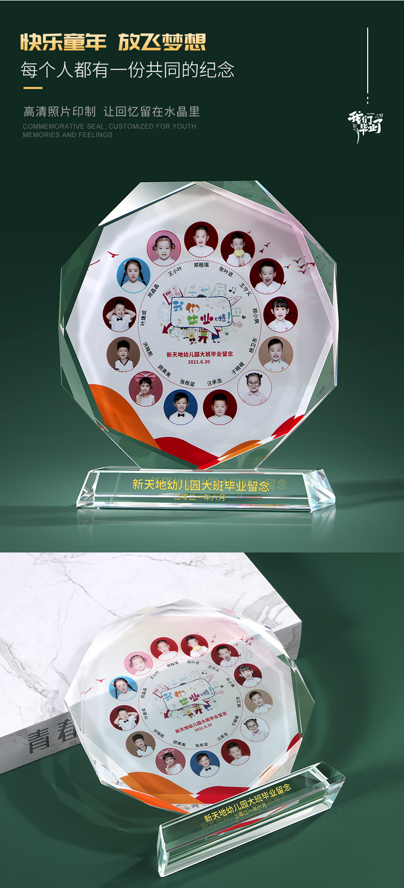 Crystal Trophy Decoration Customized Photo Frame Graduation Souvenir Gifts for Classmates Teacher Class Party Photo