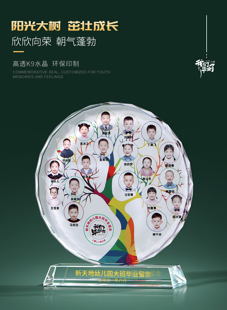 Crystal Trophy Decoration Customized Photo Frame Graduation Souvenir Gifts for Classmates Teacher Class Party Photo