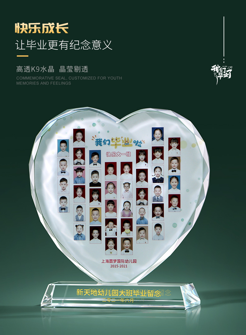 Crystal Trophy Decoration Customized Photo Frame Graduation Souvenir Gifts for Classmates Teacher Class Party Photo