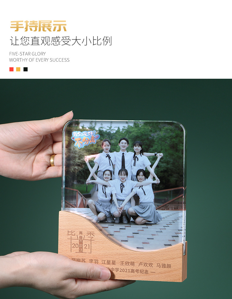 Crystal Trophy Decoration Customized Photo Frame Graduation Souvenir Gifts for Classmates Teacher Class Party Photo
