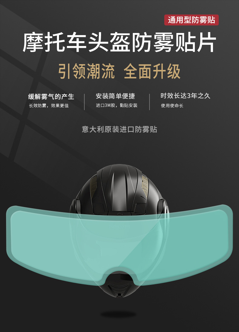 Electric Motorcycle Helmet HD Anti-Fog Lens Stickers Riding Helmet Water Resistant Film Waterproof Paste Universal Electric Motorcycle Helmet HD Anti-Fog Lens Stickers Riding Helmet Water Resistant Film Waterproof Paste Universal