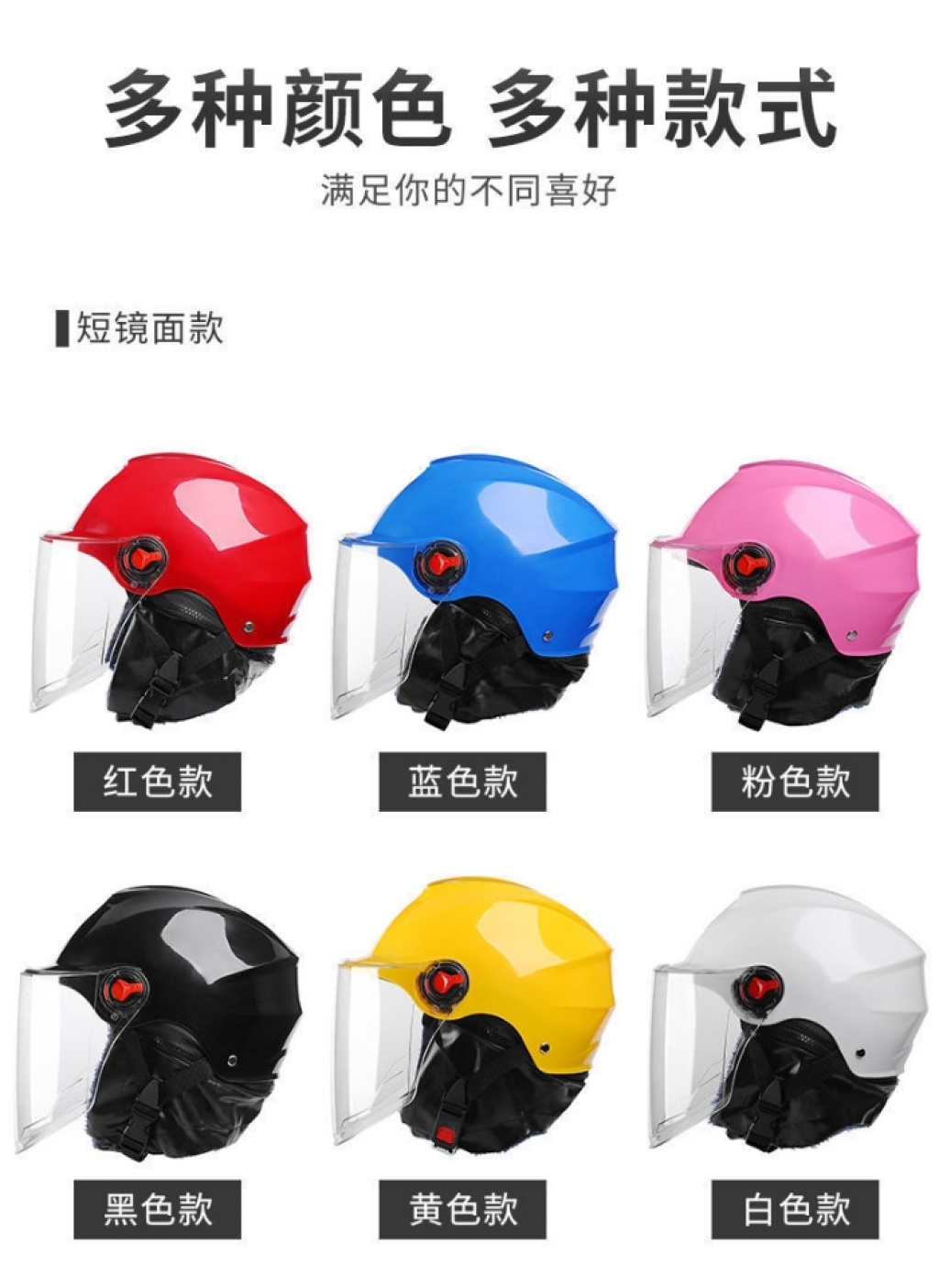 Electric Bicycle Helmet Autumn and Winter Autumn Helmet Winter Helmet Electric Motorcycle Helmet Sun Protection Sunshade Motorcycle Helmet Warm Electric Bicycle Helmet Autumn and Winter Autumn Helmet Winter Helmet Electric Motorcycle Helmet Sun Protection Sunshade Motorcycle Helmet Warm