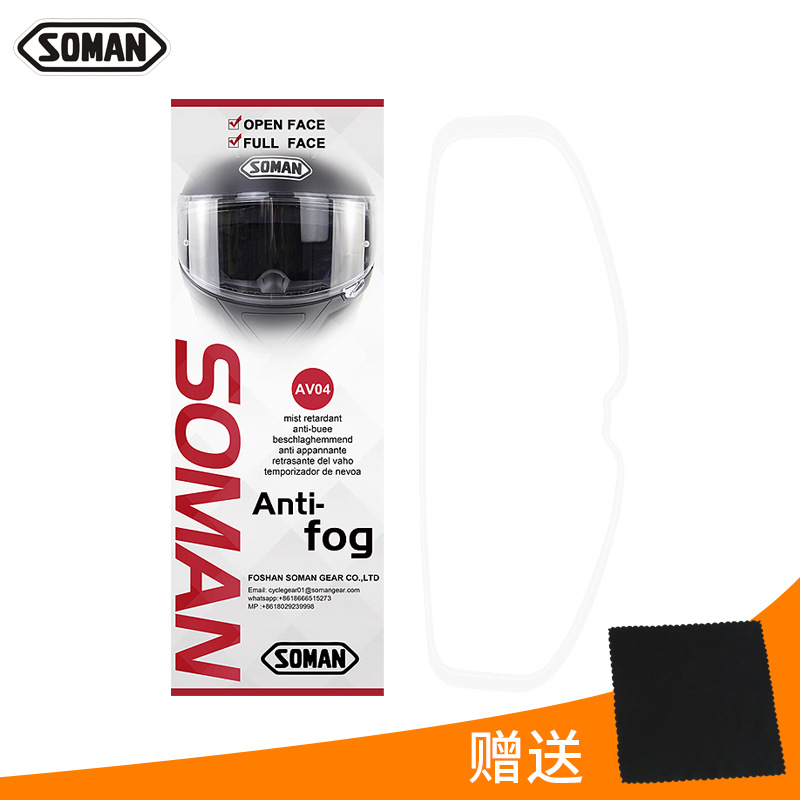 Soman Imported Motorcycle Helmet Antifog Set Full Helmet Lens Anti-Fog Sticker Helmet Universal Anti-Fog Film Av04