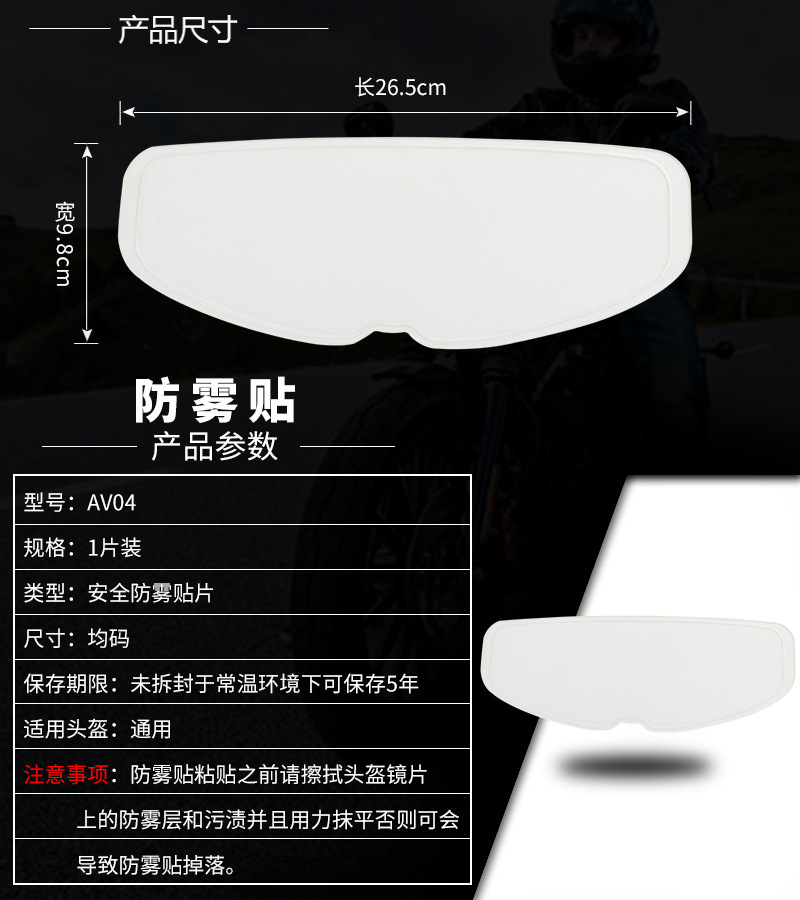 Soman Imported Motorcycle Helmet Antifog Set Full Helmet Lens Anti-Fog Sticker Helmet Universal Anti-Fog Film Av04 Soman Imported Motorcycle Helmet Antifog Set Full Helmet Lens Anti-Fog Sticker Helmet Universal Anti-Fog Film Av04