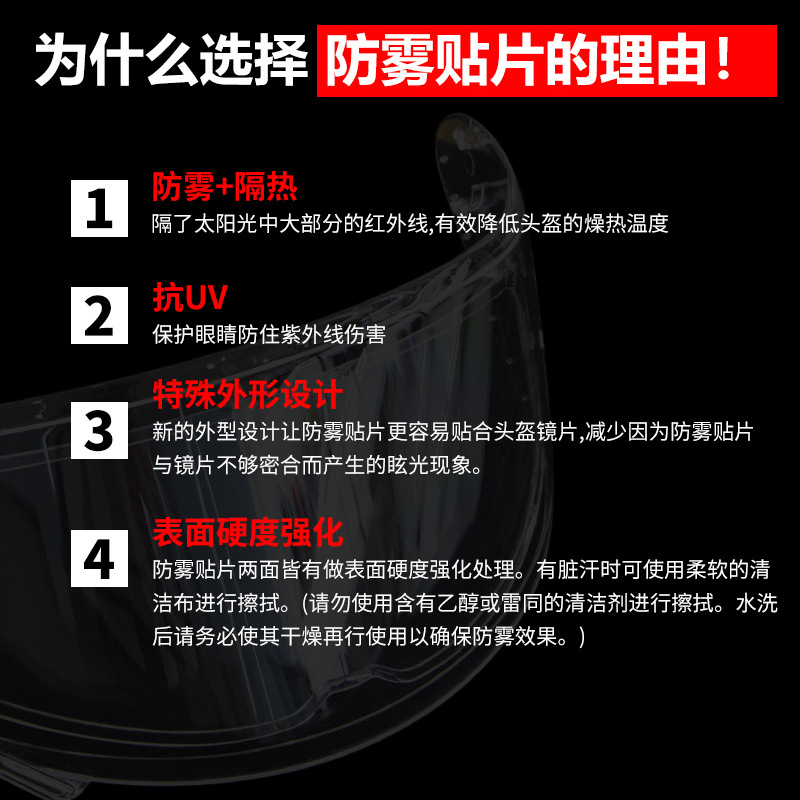 Soman Imported Motorcycle Helmet Antifog Set Full Helmet Lens Anti-Fog Sticker Helmet Universal Anti-Fog Film Av04 Soman Imported Motorcycle Helmet Antifog Set Full Helmet Lens Anti-Fog Sticker Helmet Universal Anti-Fog Film Av04