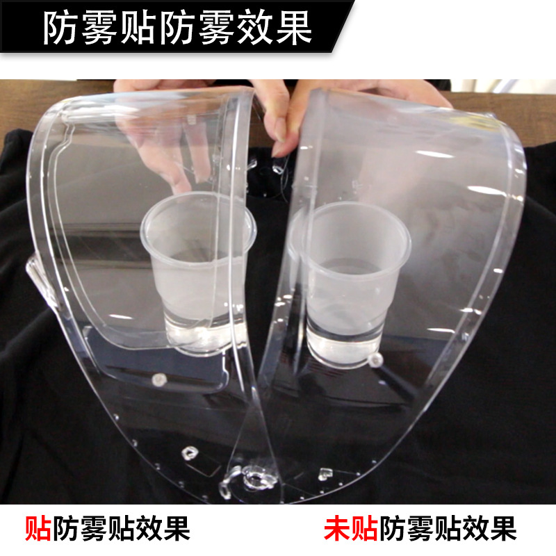 Soman Imported Motorcycle Helmet Antifog Set Full Helmet Lens Anti-Fog Sticker Helmet Universal Anti-Fog Film Av04 Soman Imported Motorcycle Helmet Antifog Set Full Helmet Lens Anti-Fog Sticker Helmet Universal Anti-Fog Film Av04