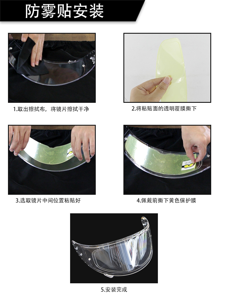 Soman Imported Motorcycle Helmet Antifog Set Full Helmet Lens Anti-Fog Sticker Helmet Universal Anti-Fog Film Av04 Soman Imported Motorcycle Helmet Antifog Set Full Helmet Lens Anti-Fog Sticker Helmet Universal Anti-Fog Film Av04