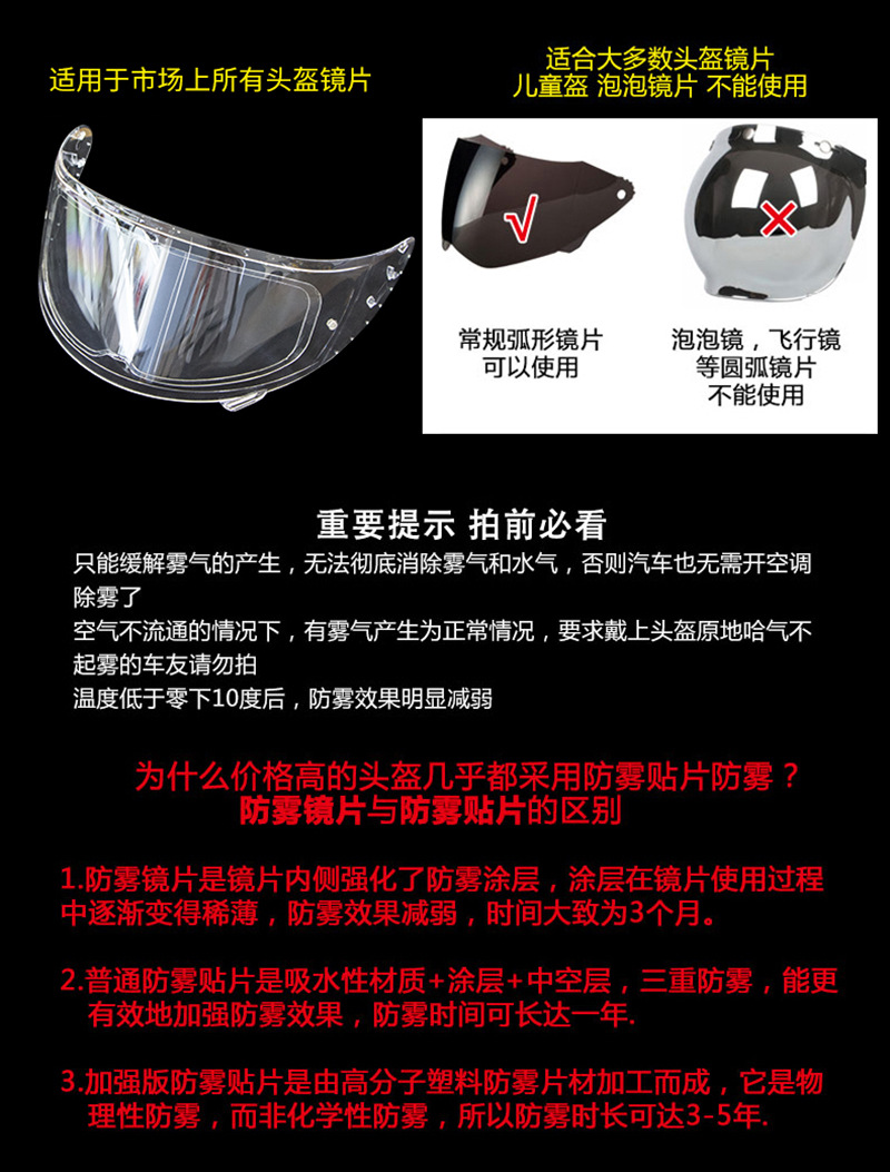 Soman Imported Motorcycle Helmet Antifog Set Full Helmet Lens Anti-Fog Sticker Helmet Universal Anti-Fog Film Av04 Soman Imported Motorcycle Helmet Antifog Set Full Helmet Lens Anti-Fog Sticker Helmet Universal Anti-Fog Film Av04