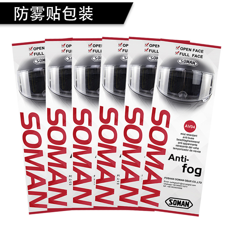 Soman Imported Motorcycle Helmet Antifog Set Full Helmet Lens Anti-Fog Sticker Helmet Universal Anti-Fog Film Av04 Soman Imported Motorcycle Helmet Antifog Set Full Helmet Lens Anti-Fog Sticker Helmet Universal Anti-Fog Film Av04