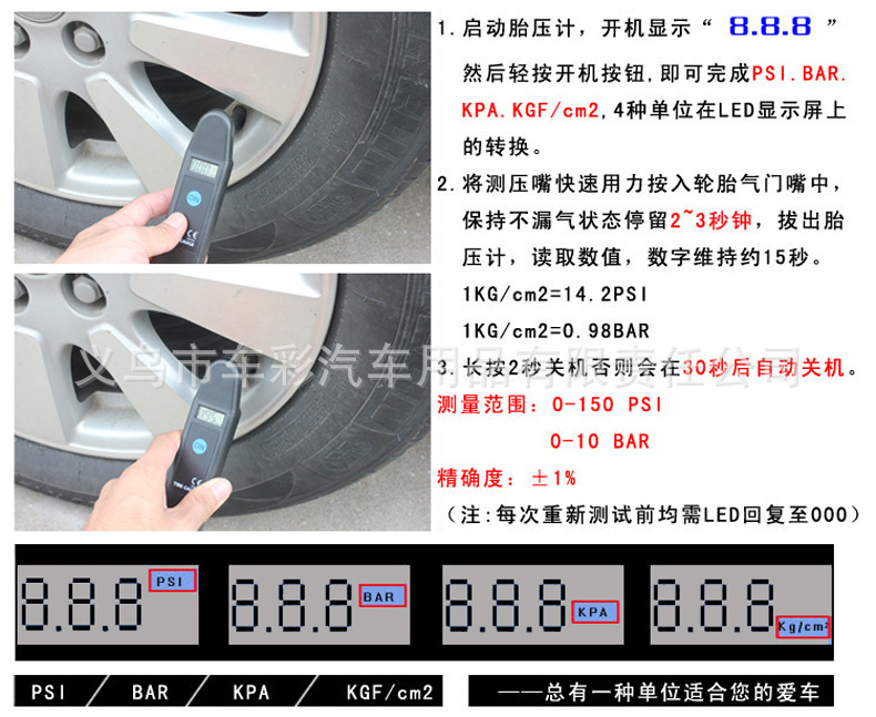 Electronic tire pressure monitoring of high precision automotive tire pressure gauge with KC802 digital display Electronic tire pressure monitoring of high precision automotive tire pressure gauge with KC802 digital display