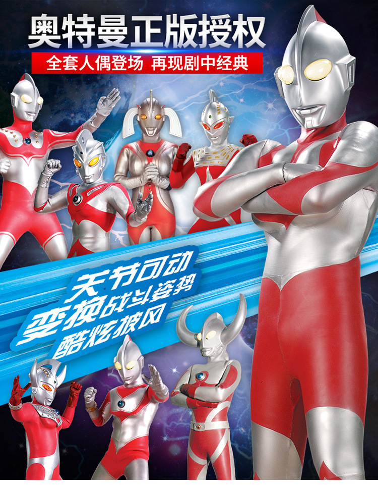 Jinjiang's authorized 6-inch Telo Altman to play monster toy Superman Zofei Jack Saiwen 9-inch UT5506 Jinjiang's authorized 6-inch Telo Altman to play monster toy Superman Zofei Jack Saiwen 9-inch UT5506