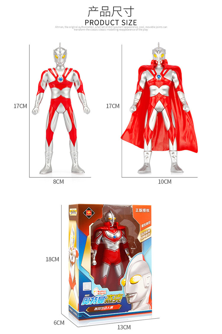 Jinjiang's authorized 6-inch Telo Altman to play monster toy Superman Zofei Jack Saiwen 9-inch UT5506 Jinjiang's authorized 6-inch Telo Altman to play monster toy Superman Zofei Jack Saiwen 9-inch UT5506